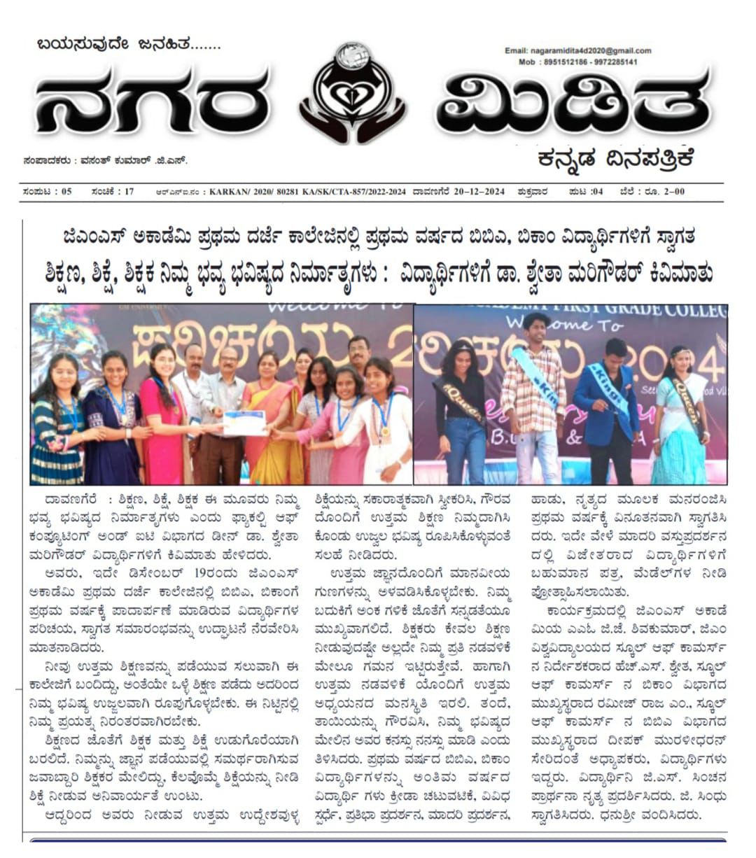 News Clip Image